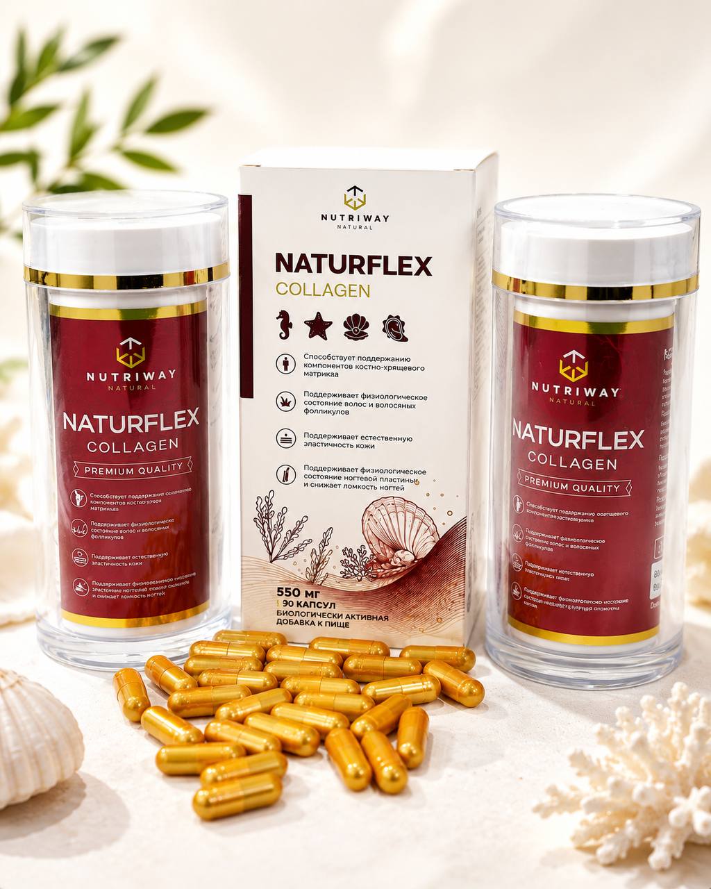 NATURFLEX COLLAGEN — Гидролизованный морской коллаген, 90 капсул